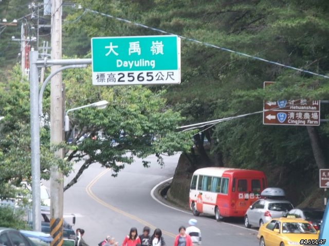 [遊記分享]我們在台灣公路之巔─武嶺，微笑