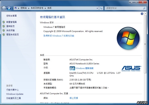 實測ASUS UL80JT Turbo 33技術