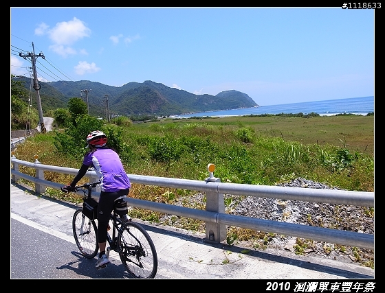 [120KM] 2010 HAHAHE洄瀾單車豐年祭