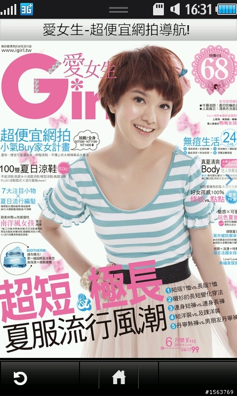 S8500-有免費雜誌可看的口袋書城!