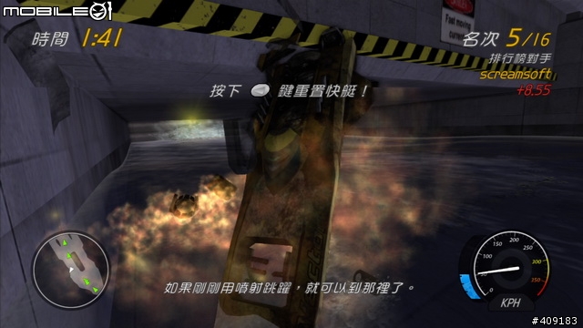 爽快沁涼的水上競速！《Hydro Thunder Hurricane》遊戲介紹