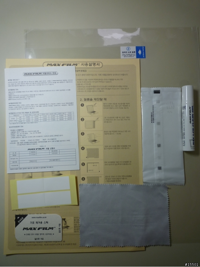 [分享]U45 HGAR高光澤反射減低的熒幕保護膜