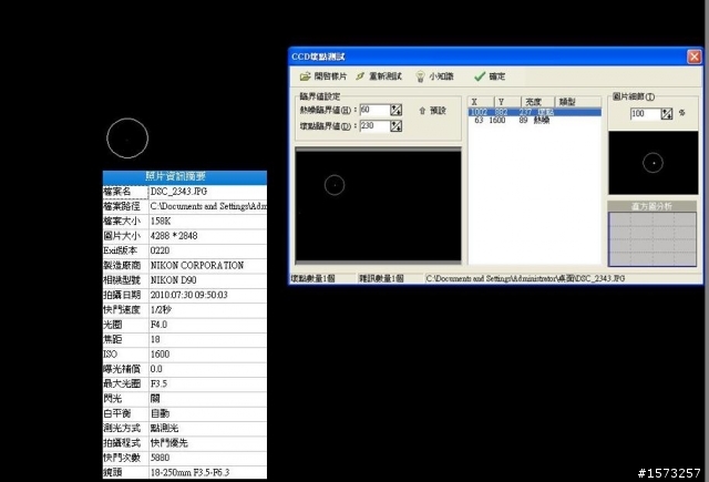 [求助] 感光元件壞點處理(平輸貨)