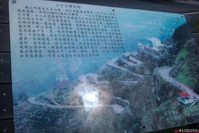 [殘念分享]梅山36彎