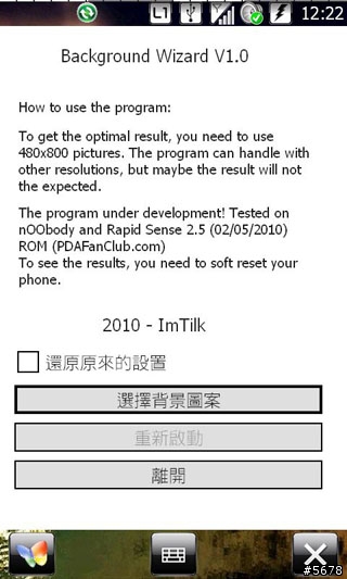 【分享】【下載】最容易實現的全螢幕桌布╱簡單正體中文化