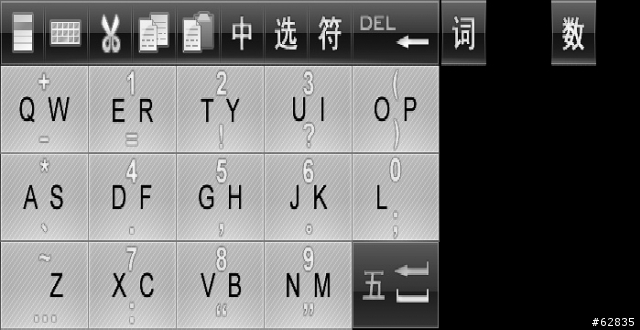點訊-嘸蝦米懶人包 for WVGA [jimKey超"瞎"強化版V3]