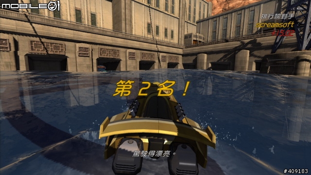 爽快沁涼的水上競速！《Hydro Thunder Hurricane》遊戲介紹