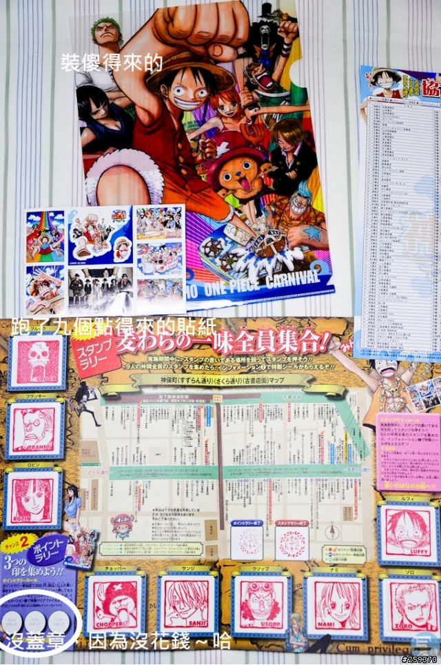 史上頭一遭～One Piece 海賊王原稿展～in 神保町