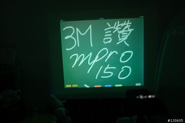 行動(Mobile), 摩登(Modern), 驚豔(Marvel) - 3M Mpro150 微投影機開箱報告