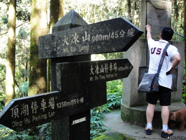 (照片)20100703奮起湖大凍山登山健行
