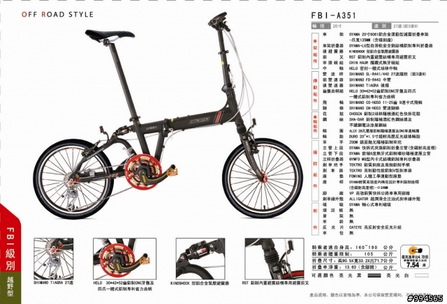 真的假的?!OYAMA一口氣出了20多款新車!!!