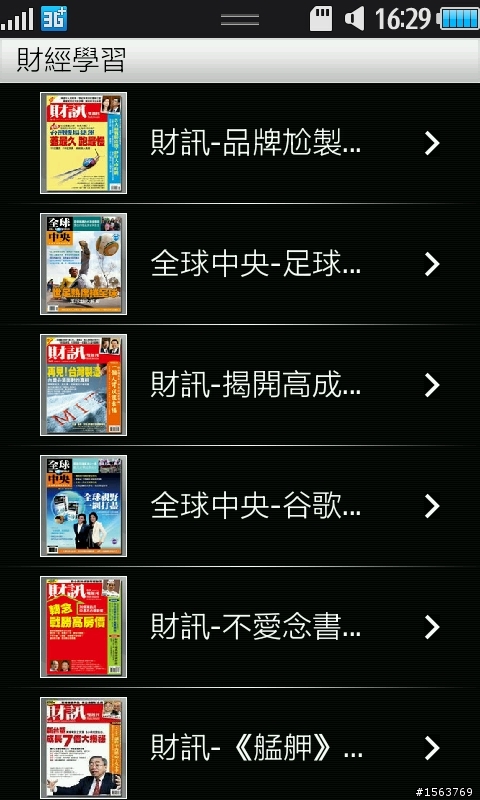 S8500-有免費雜誌可看的口袋書城!