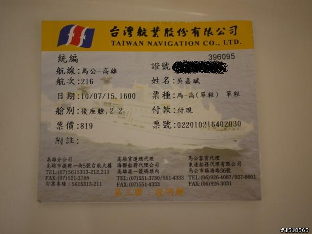 出發吧~~!!往西的方向~去七美嶼環島吧~~!!