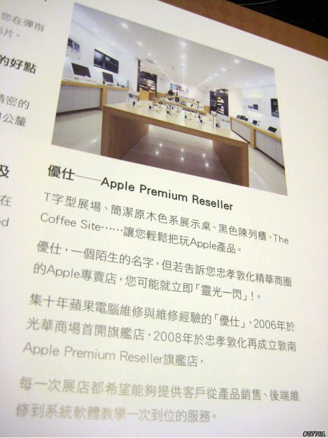 iPad台灣已經可以預約，上市時間倒數計時？