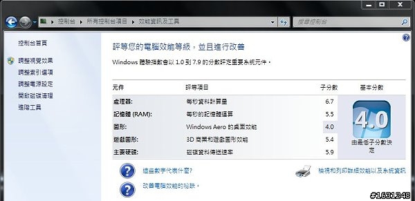 [開箱+試用]華碩U35JC筆記型電腦不專業分享～