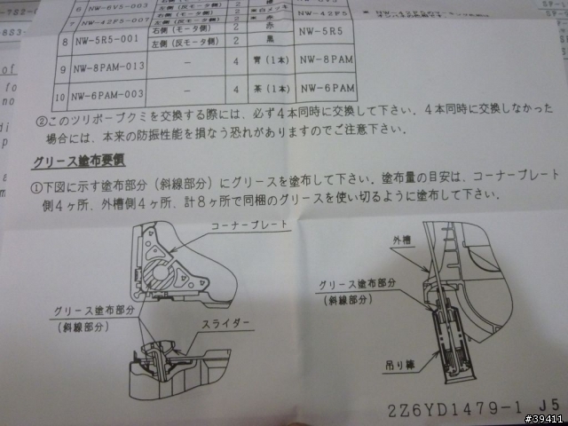 日立洗衣機 緩衝器吊桿更換 分享
