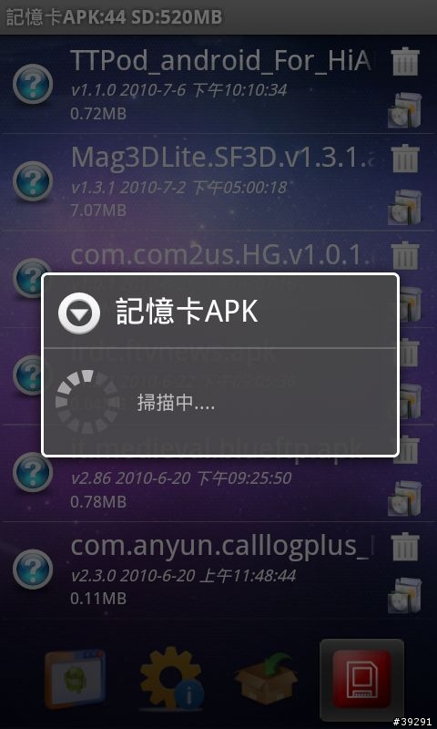 [軟體分享] 超級管理器 ROOT檔案總管 任務管理器 程式保護器 快速啟動器 Super Manager 1.3.0