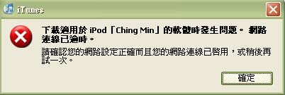 更新ISO4.0出了問題