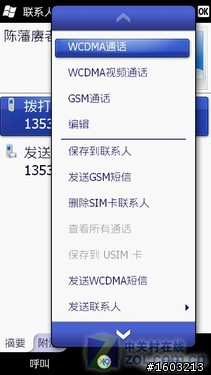 夏普SH81iUC詳細解說