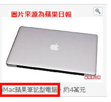 iMac......筆記型電腦