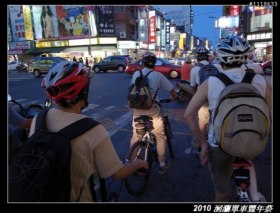 [120KM] 2010 HAHAHE洄瀾單車豐年祭