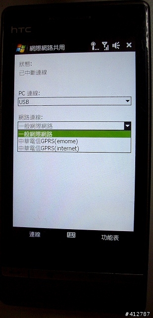 請問中華電信3.5g計時制APN設為Internet該怎麼設?