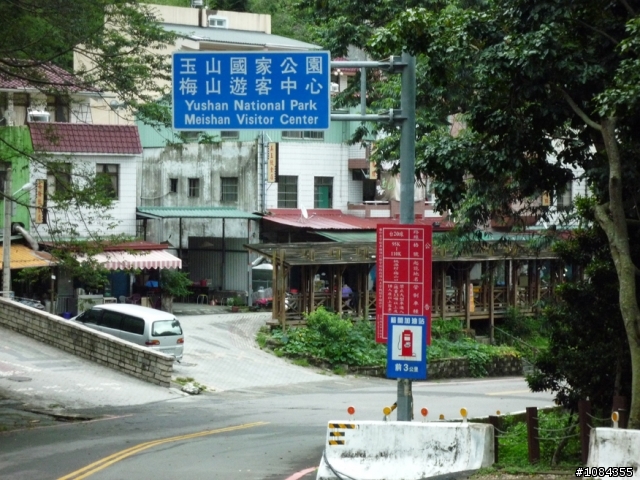 再見了！南橫！