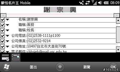 Garmin-Asus M10E導航娛樂功能大全