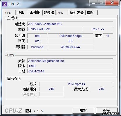 請教 ASUS P7H55D-M EVO 搭配金士頓 DDR3-1333記憶體 效能?