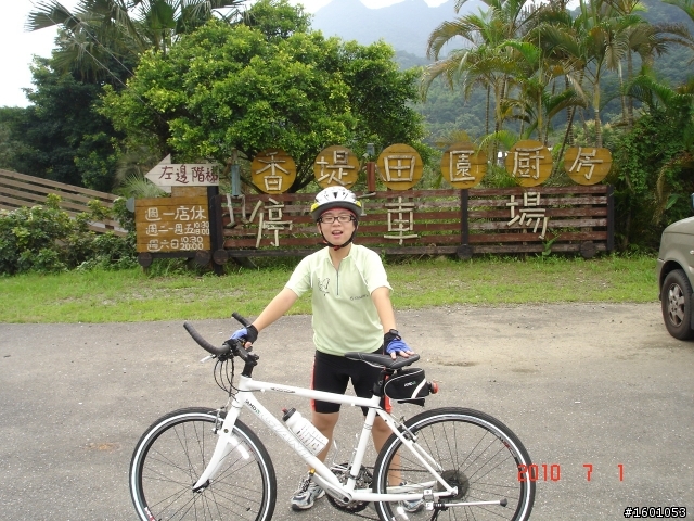 07_01 2010 大逆轉 ! 五分山雷達站