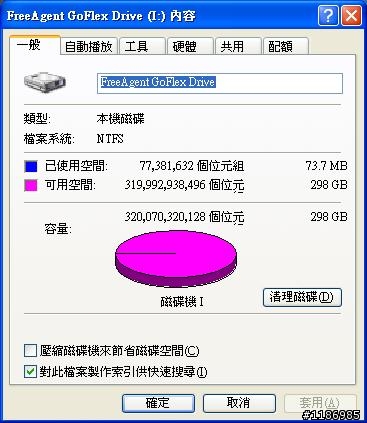 關於Seagate GoFlex硬碟的內建軟體??