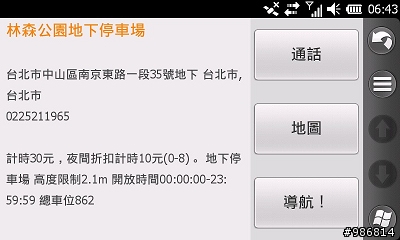 Garmin-Asus M10E導航娛樂功能大全
