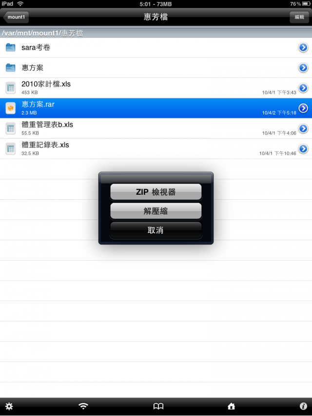 [分享] iPad 實現NB操作習慣