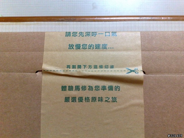 [開箱]馬修嚴選