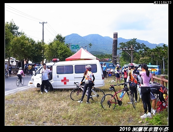 [120KM] 2010 HAHAHE洄瀾單車豐年祭