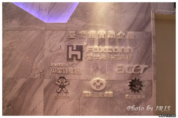2010上海世博會全記錄--第一名的世博台灣館