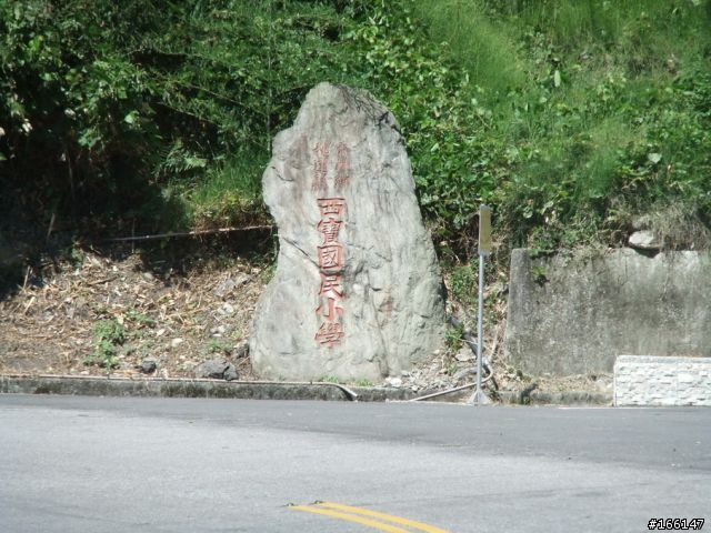 [遊記分享]我們在台灣公路之巔─武嶺，微笑