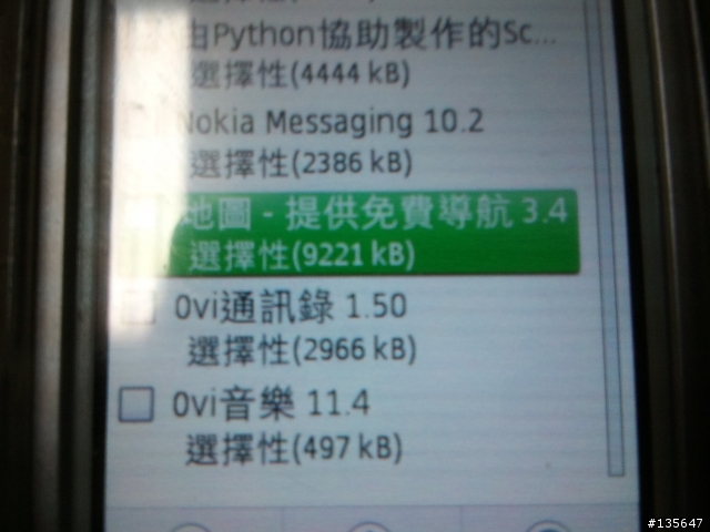 (分享)OVI地圖有出3.4