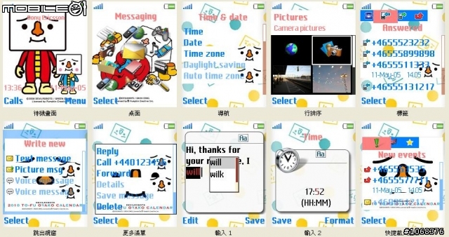 [w810i][176*220]新增黑執事II兩位執事、知更鳥版~另有豆腐人、無印良品..
