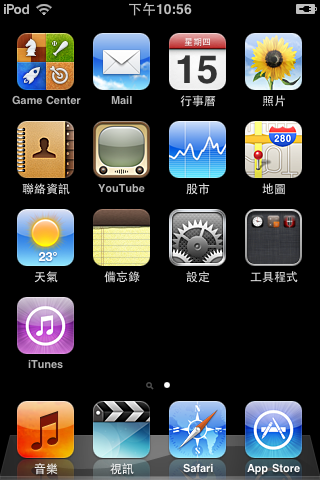 iPod touch 2G 更新 iOS 4.1 Beta 版