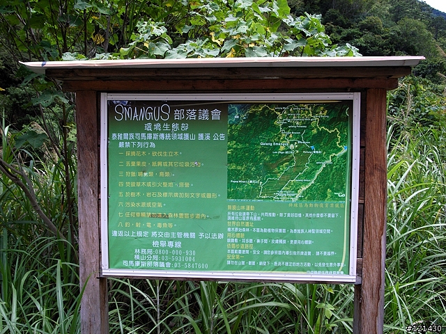 [遊記分享]踩著心靈的踏板~飛向上帝的部落-司馬庫斯