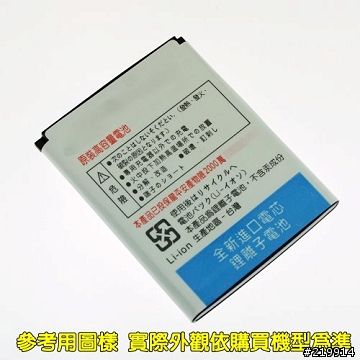 哪款副廠電池比較好?