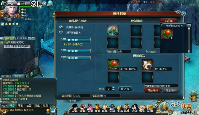 修練成仙御劍飛天 ─ 《凡人修真》遊戲評測