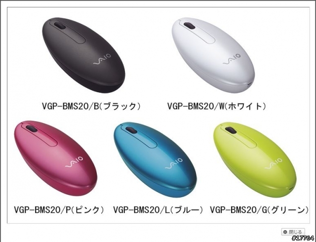 『發現新品種』SONY VGP-BMS20 藍芽滑鼠