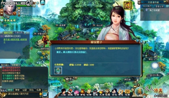 修練成仙御劍飛天 ─ 《凡人修真》遊戲評測