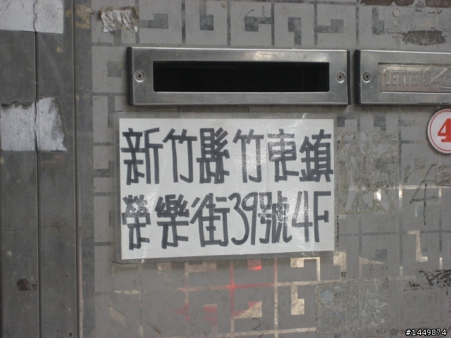 MyRoad旅遊週報~之台三竹東兜風趣!