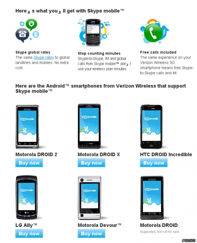 Skype 好像有支援 Android 手機了，但好像只有部分手機支援