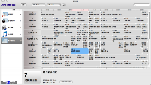 [分享] 圓剛三頻電視棒M(H830M) + AVerTV for Mac實測