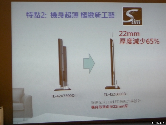 瞎瞇吼這「奇美Z系列」!!!--Z系列體驗會