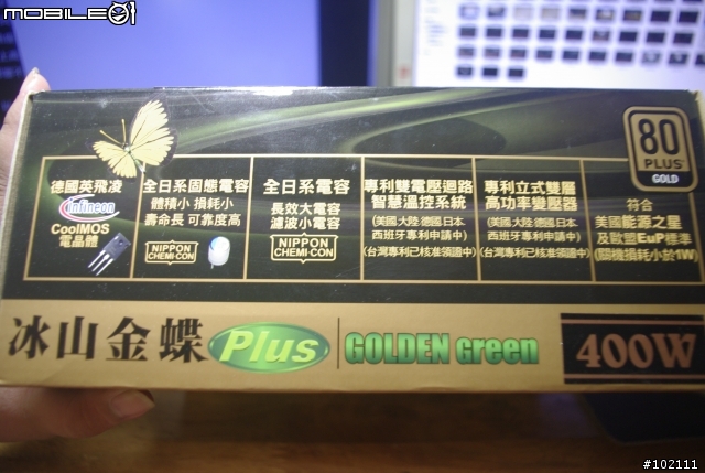 [開箱] 蝶龍再臨 振華冰山金蝶400W